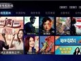 电影 每日大赛,竞技场上的青春传奇